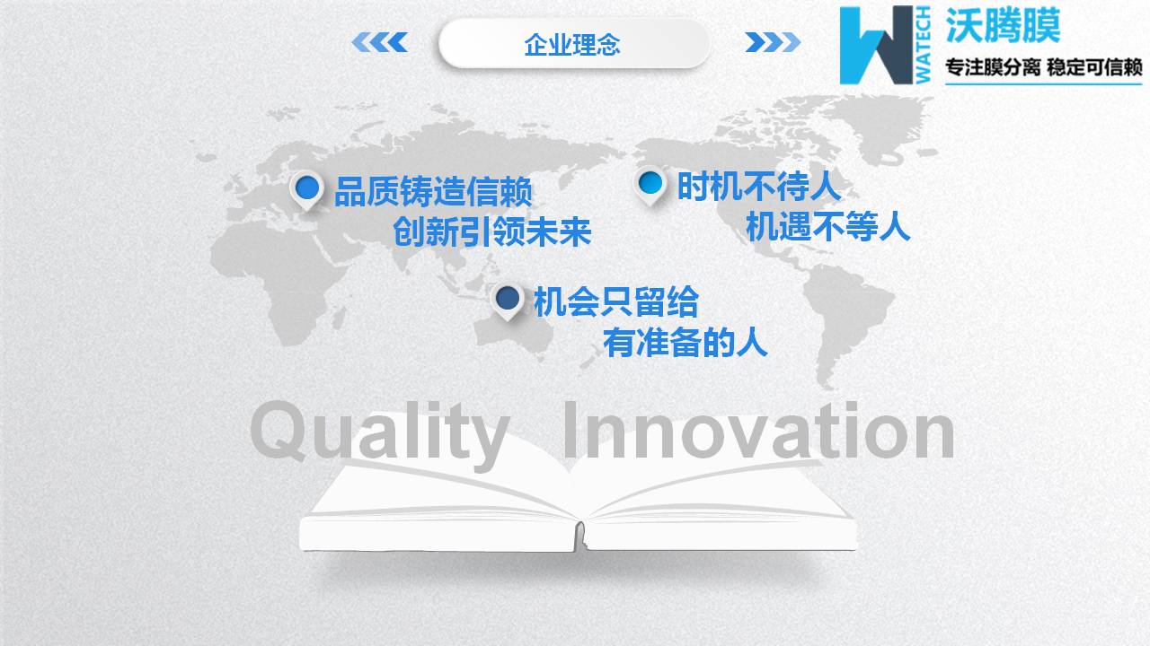 1563956238224345.jpg 膜分離設(shè)備