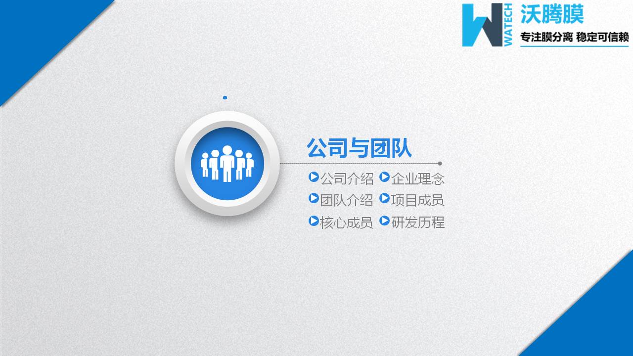 1563956238393171.jpg 膜分離設(shè)備