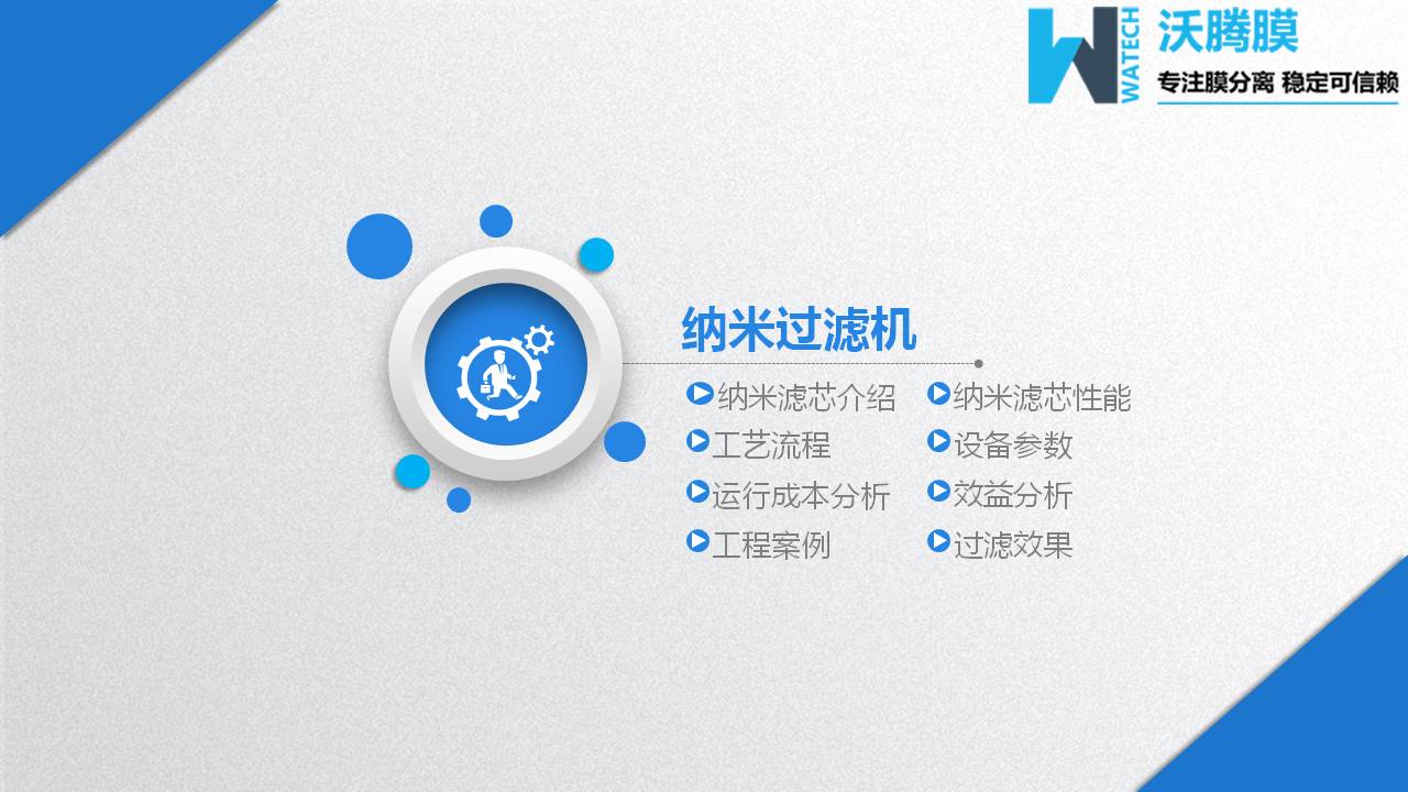 1563956238628230.jpg 膜分離設(shè)備