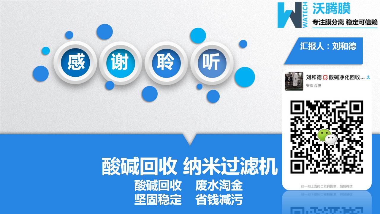 1563956239426526.jpg 膜分離設(shè)備