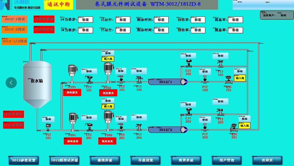 膜分離設備 膜分離設備