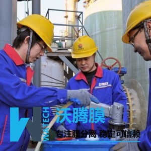 山東海化納濾精制鹵水制堿項目投運