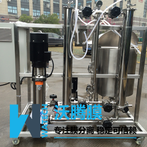 衛生級納濾膜分離設備