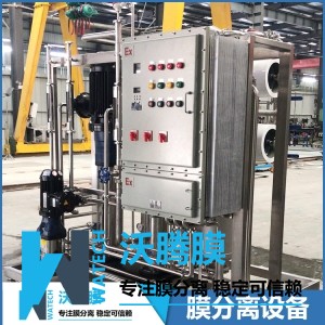 反滲透膜濃縮設備