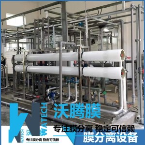 反滲透設備