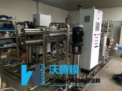 茶葉膜濃縮設備