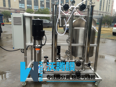 衛(wèi)生級納濾膜分離設(shè)備