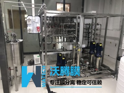 多糖納濾濃縮膜分離設備