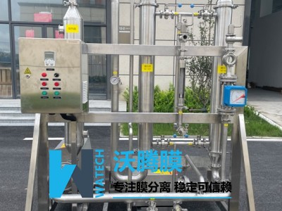 陶瓷膜設備WTM-CM-2-7